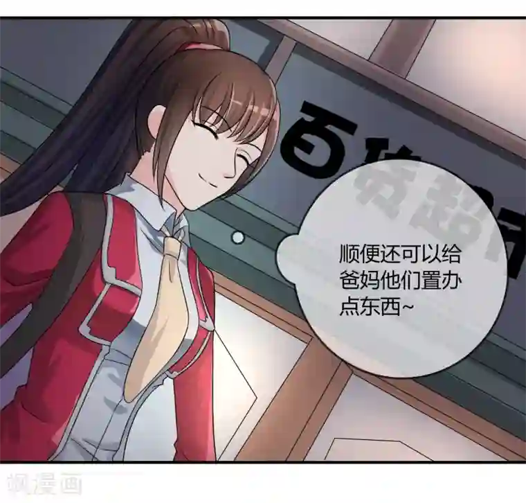 不要打扰我飞升第24话 舞会邀请