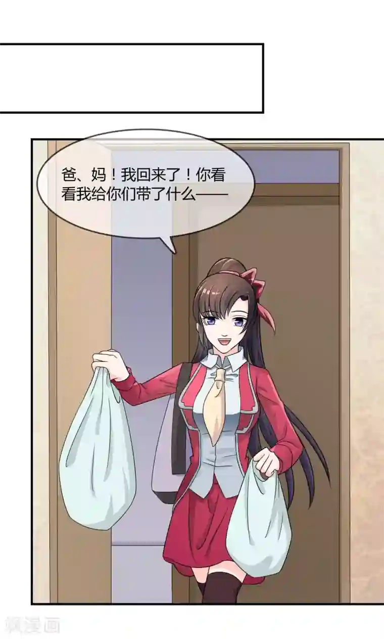 不要打扰我飞升第24话 舞会邀请