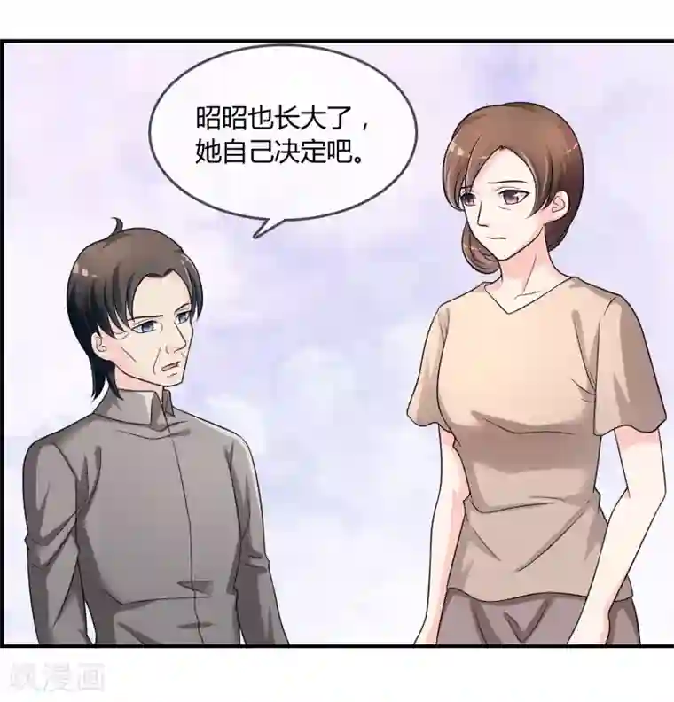 不要打扰我飞升第24话 舞会邀请