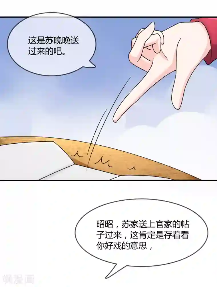 不要打扰我飞升第24话 舞会邀请
