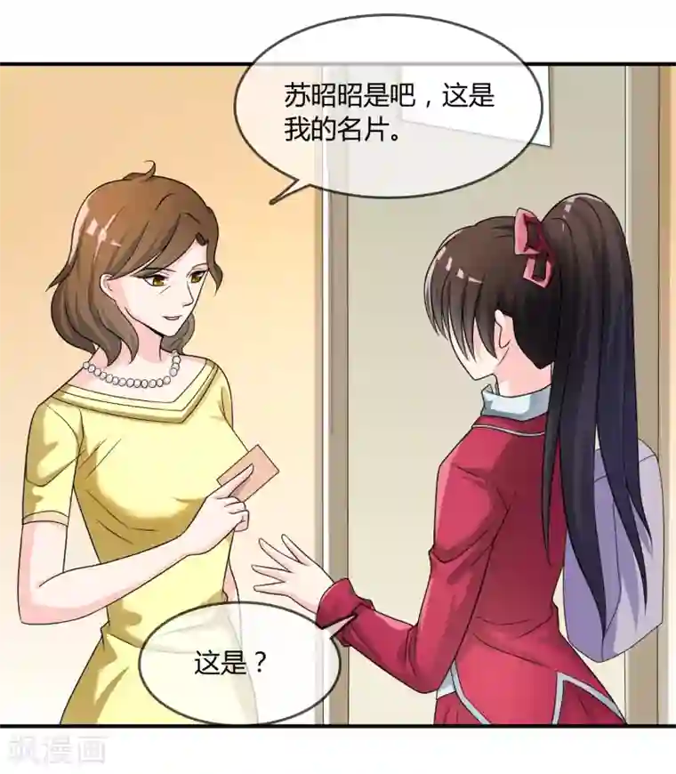 不要打扰我飞升第24话 舞会邀请