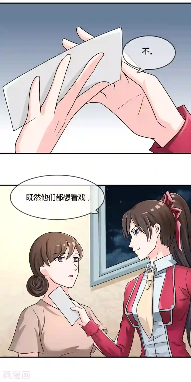 不要打扰我飞升第24话 舞会邀请