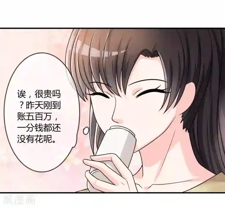 不要打扰我飞升第24话 舞会邀请