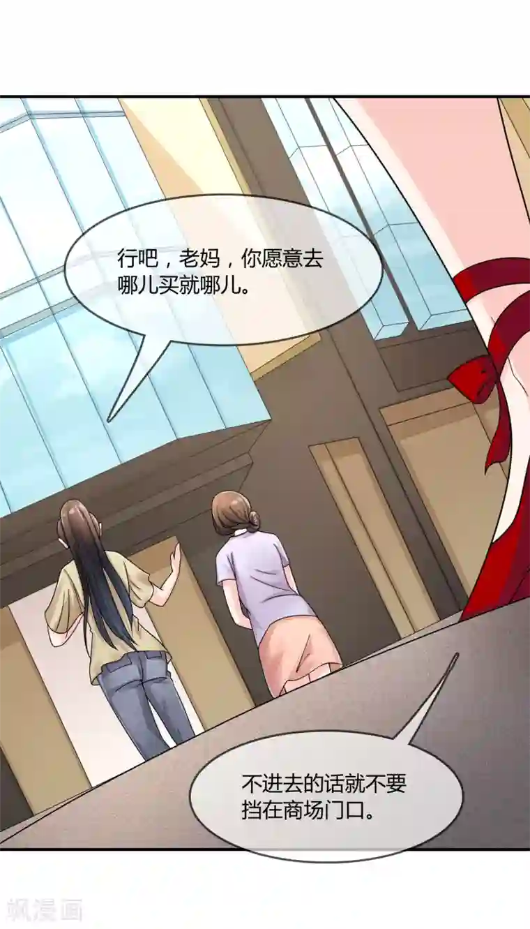 不要打扰我飞升第24话 舞会邀请