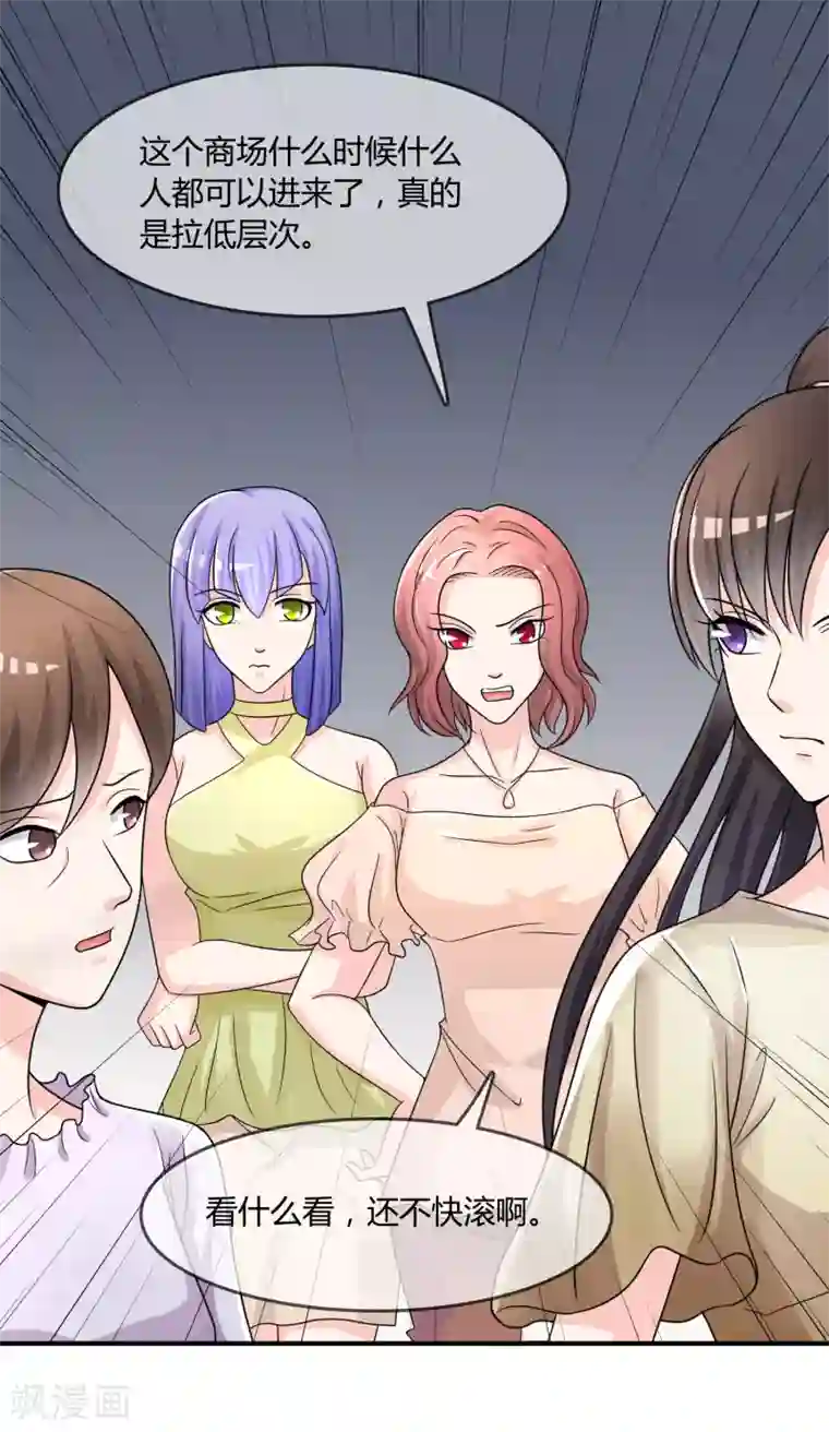 不要打扰我飞升第24话 舞会邀请