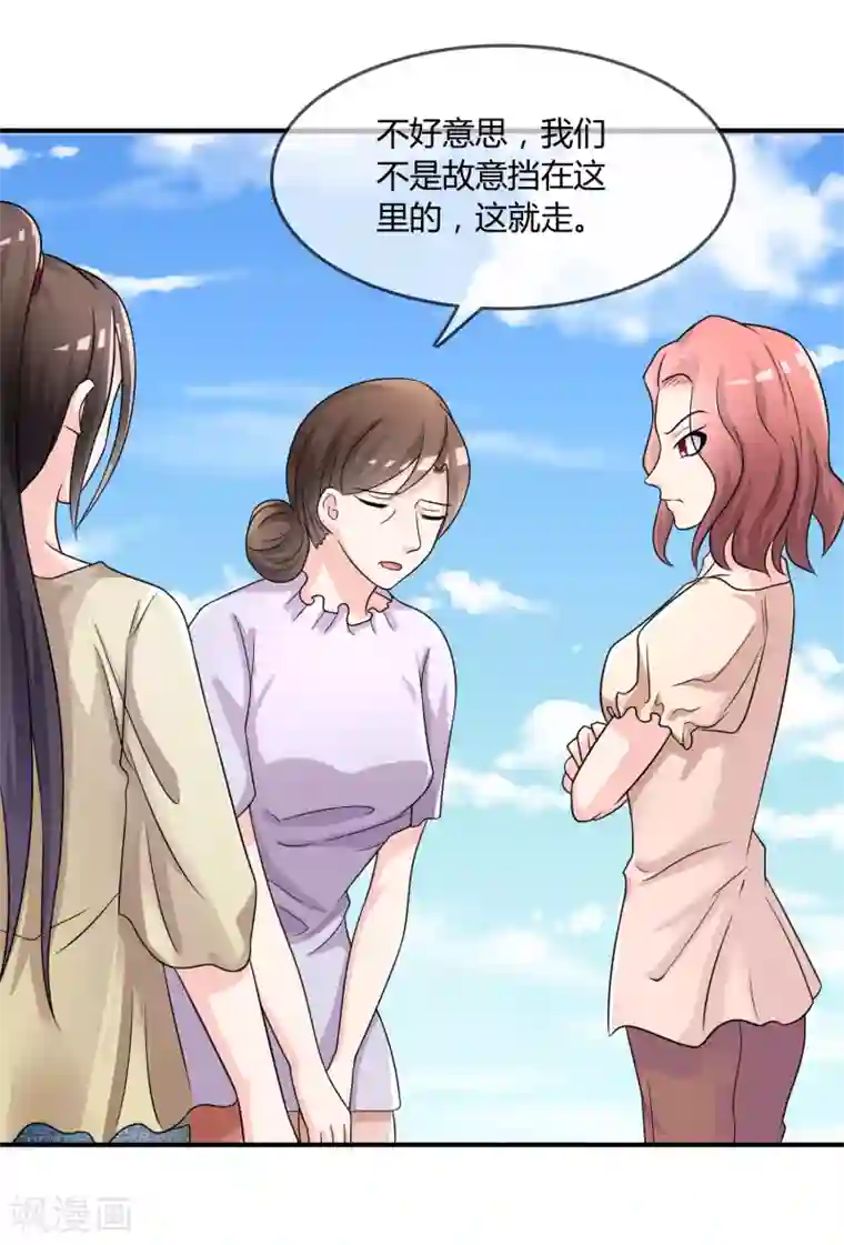 不要打扰我飞升第24话 舞会邀请