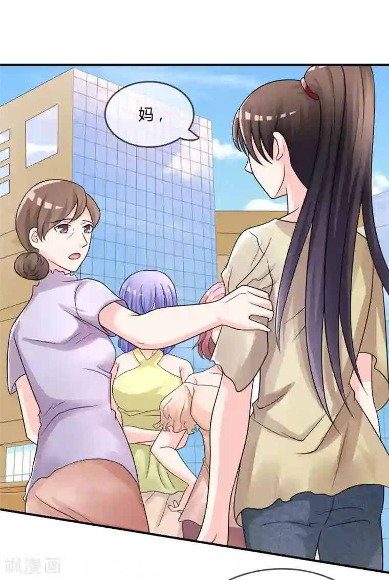 不要打扰我飞升第24话 舞会邀请