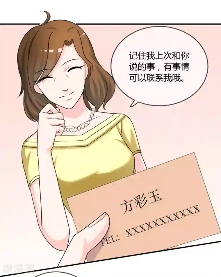 不要打扰我飞升第24话 舞会邀请