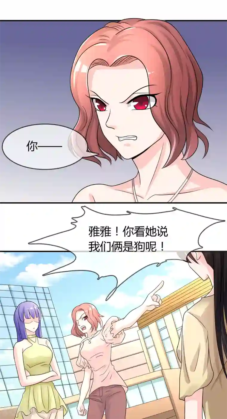 不要打扰我飞升第24话 舞会邀请