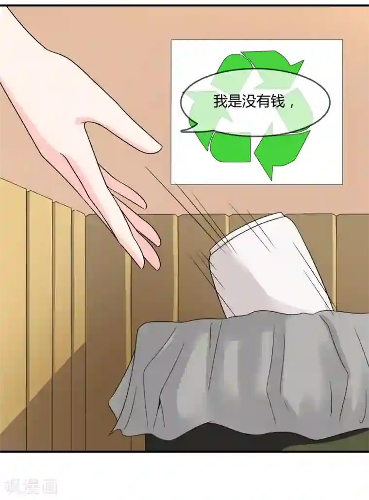 不要打扰我飞升第24话 舞会邀请