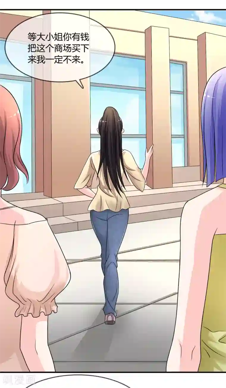 不要打扰我飞升第24话 舞会邀请