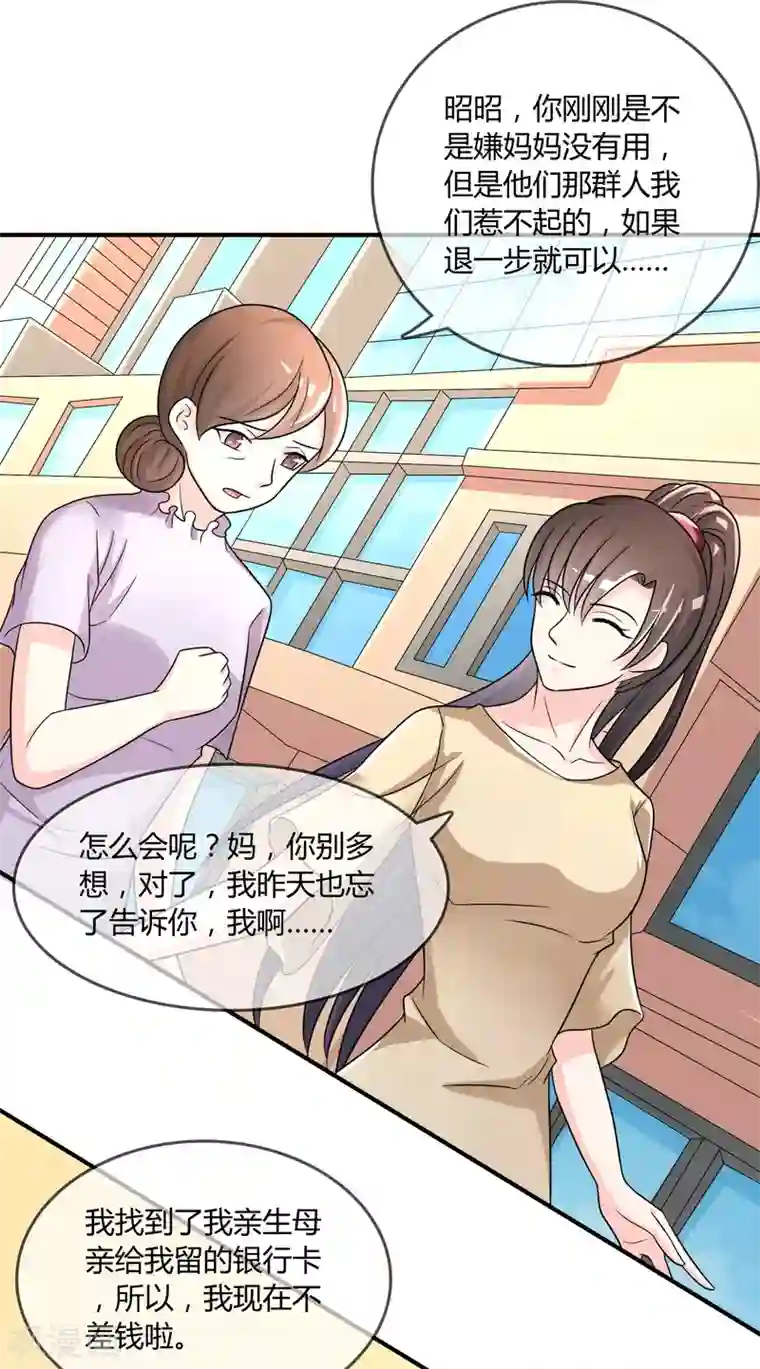不要打扰我飞升第24话 舞会邀请