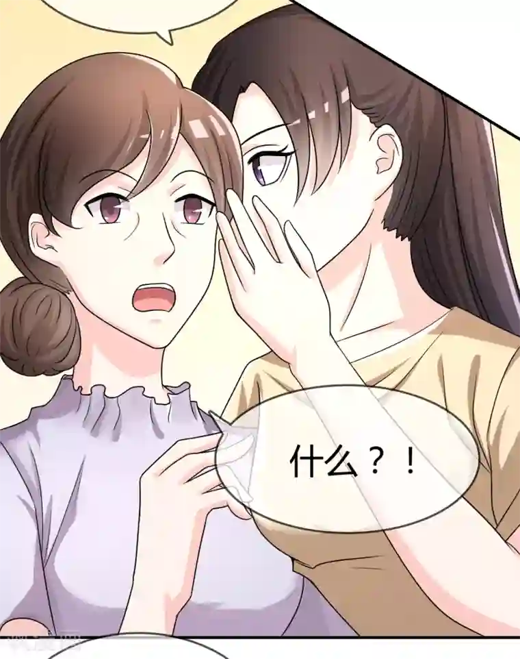 不要打扰我飞升第24话 舞会邀请