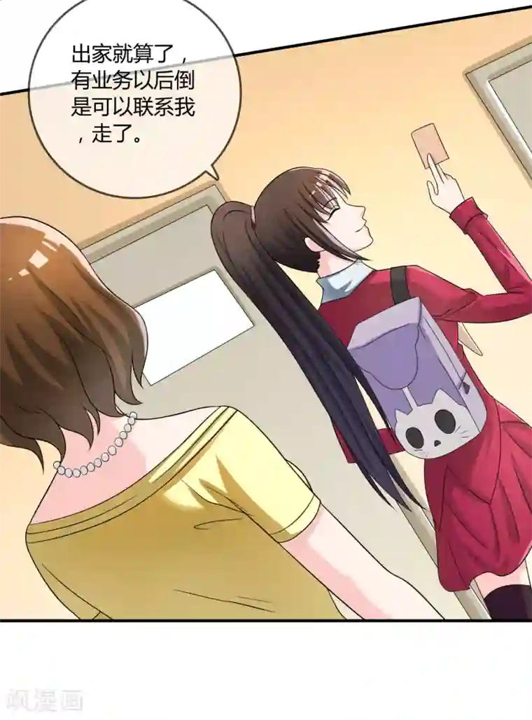 不要打扰我飞升第24话 舞会邀请