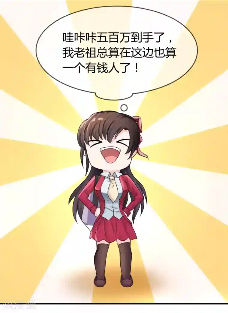 不要打扰我飞升第24话 舞会邀请