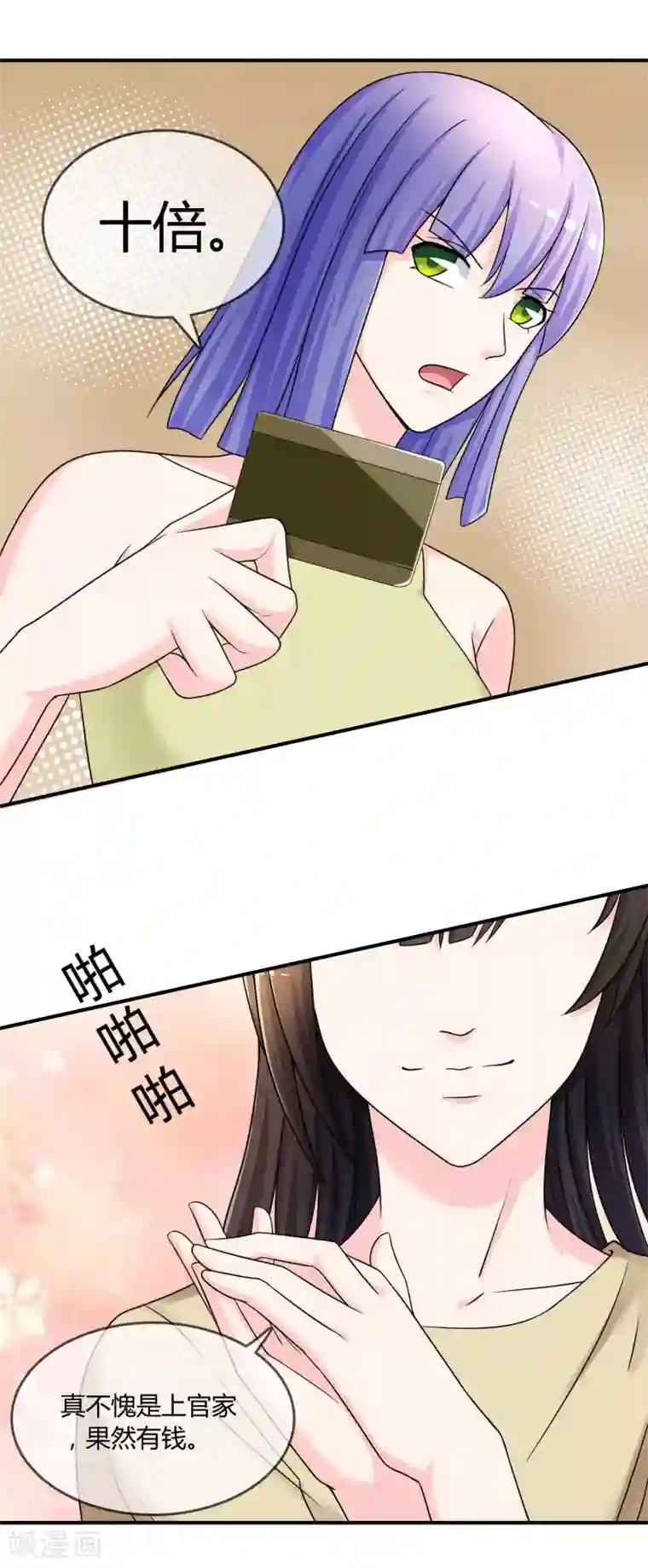 不要打扰我飞升第25话 有钱人真任性！