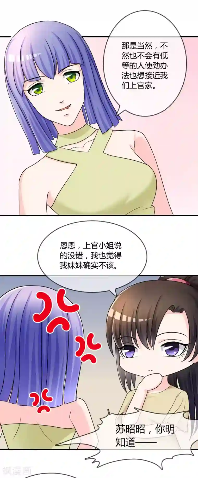 不要打扰我飞升第25话 有钱人真任性！