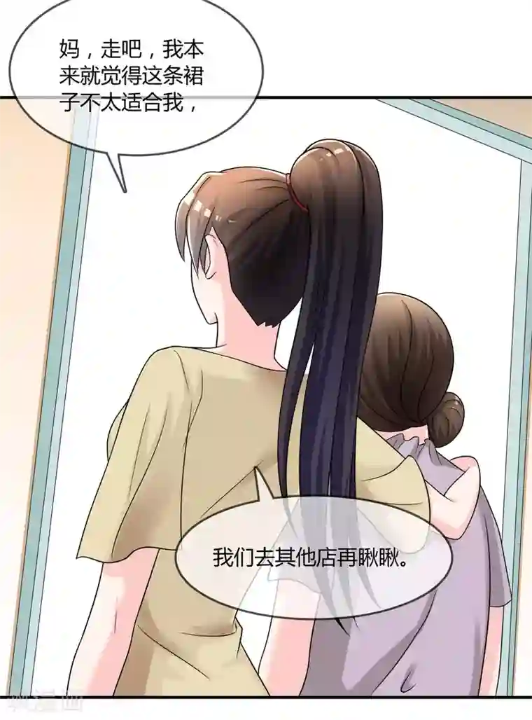 不要打扰我飞升第25话 有钱人真任性！