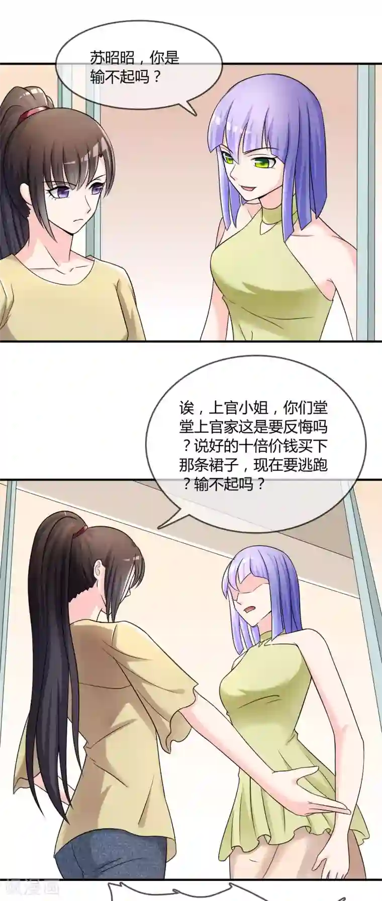不要打扰我飞升第25话 有钱人真任性！