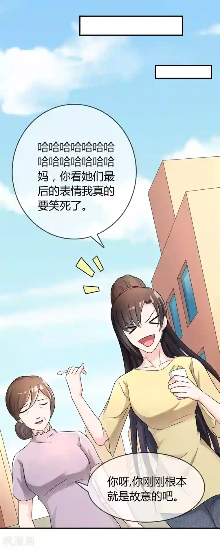 不要打扰我飞升第25话 有钱人真任性！