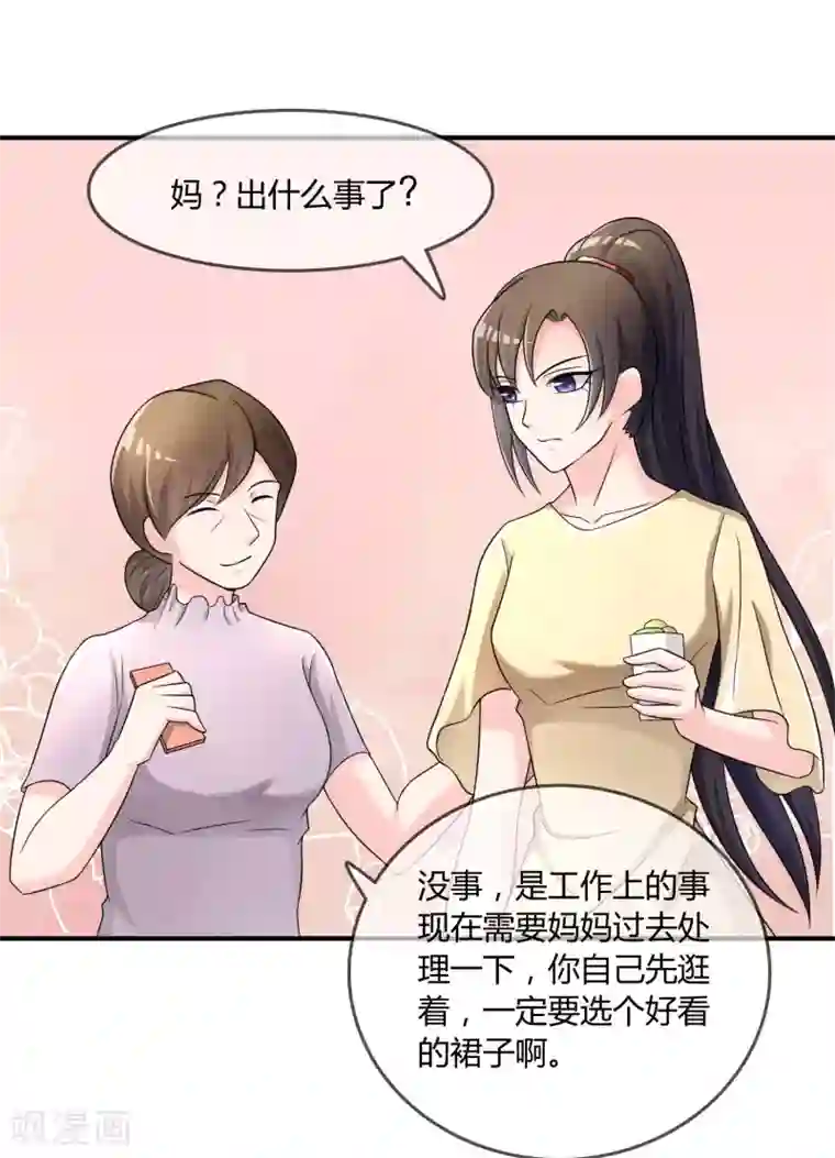 不要打扰我飞升第25话 有钱人真任性！