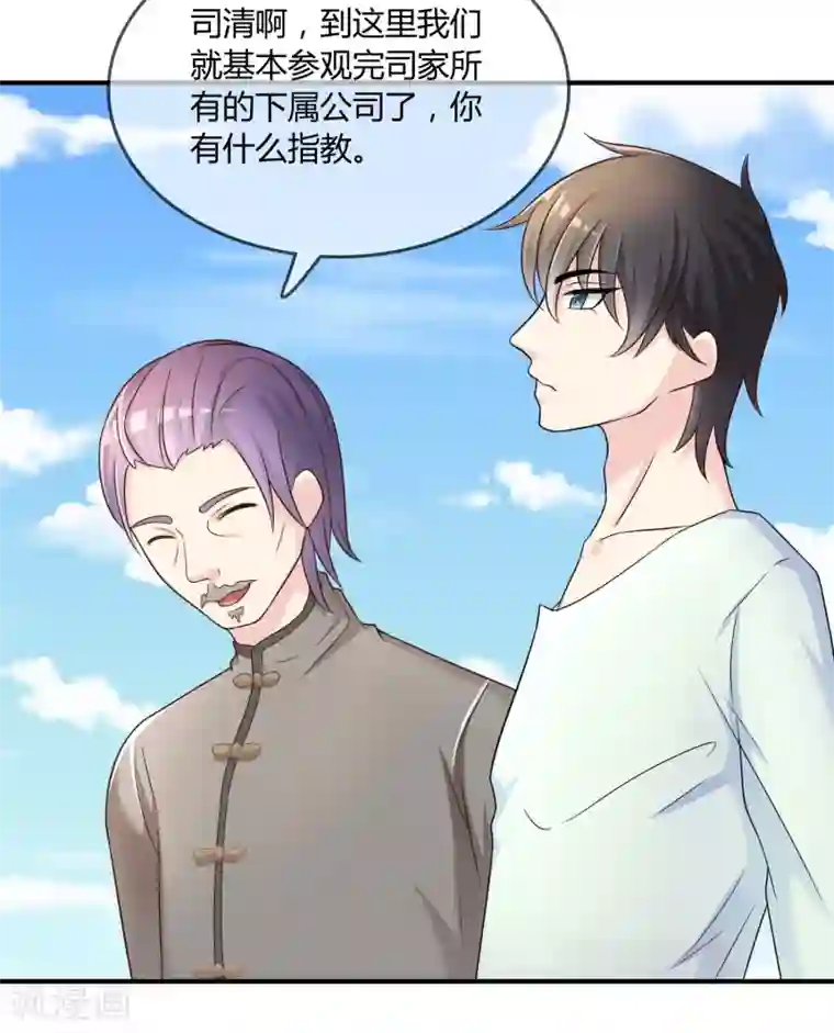 不要打扰我飞升第25话 有钱人真任性！