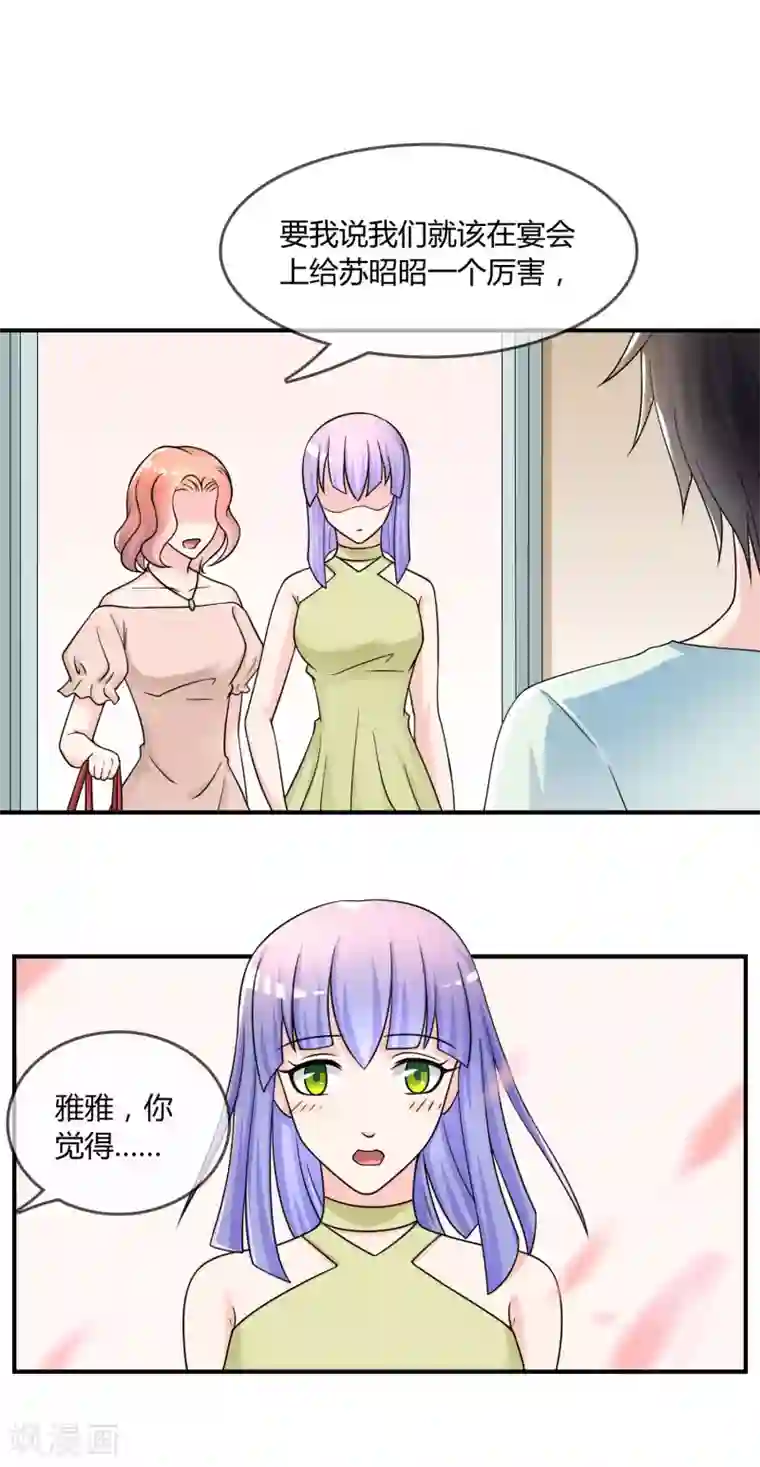 不要打扰我飞升第25话 有钱人真任性！