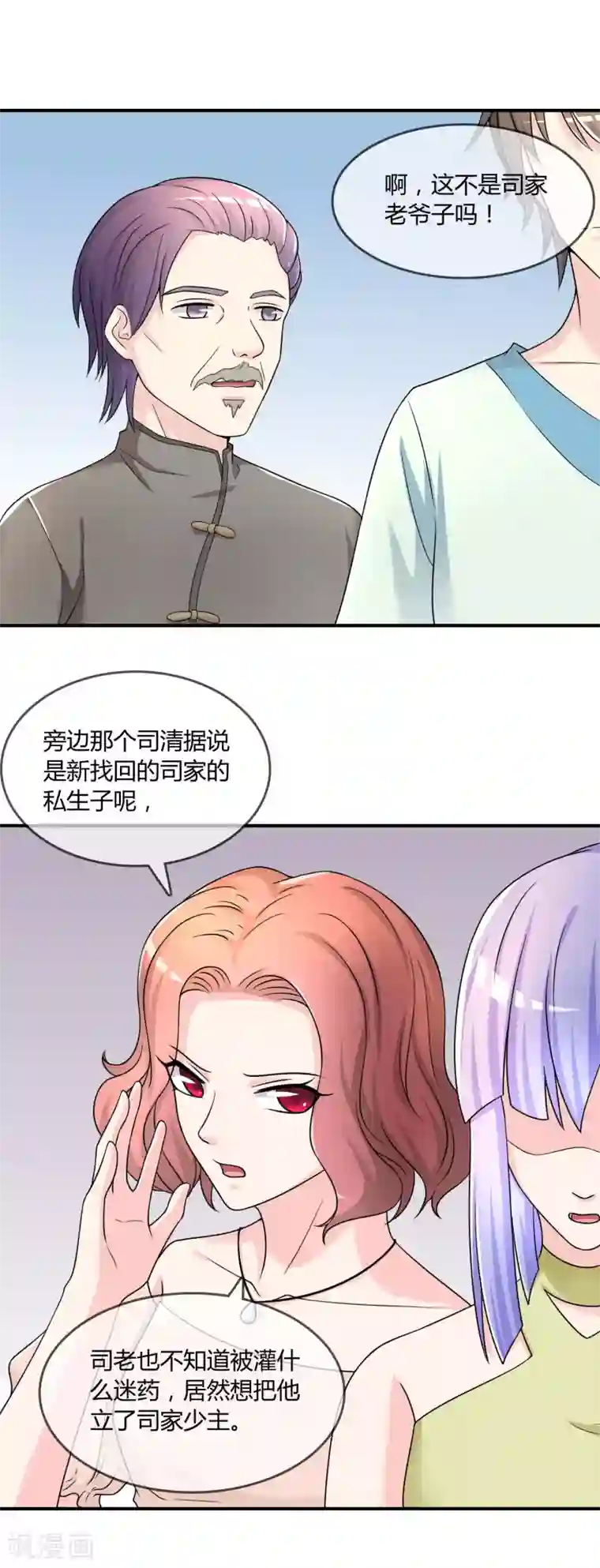 不要打扰我飞升第25话 有钱人真任性！