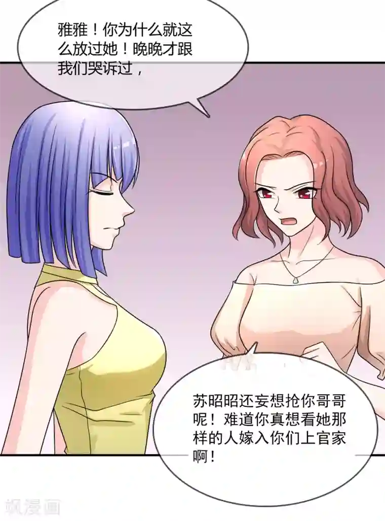 不要打扰我飞升第25话 有钱人真任性！