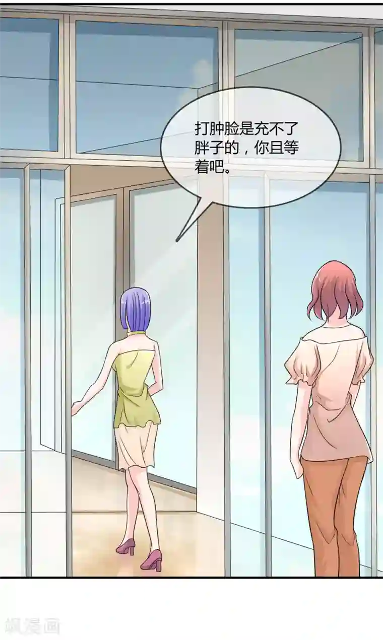 不要打扰我飞升第25话 有钱人真任性！