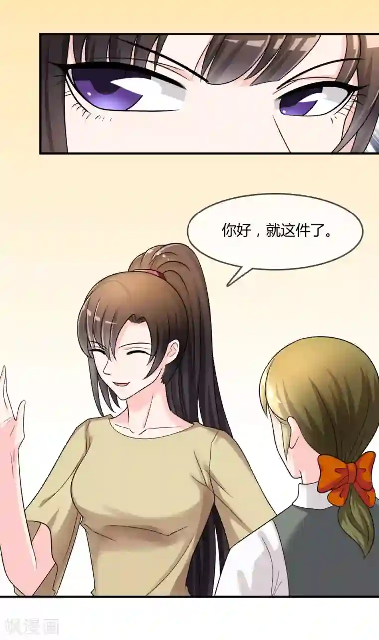 不要打扰我飞升第25话 有钱人真任性！