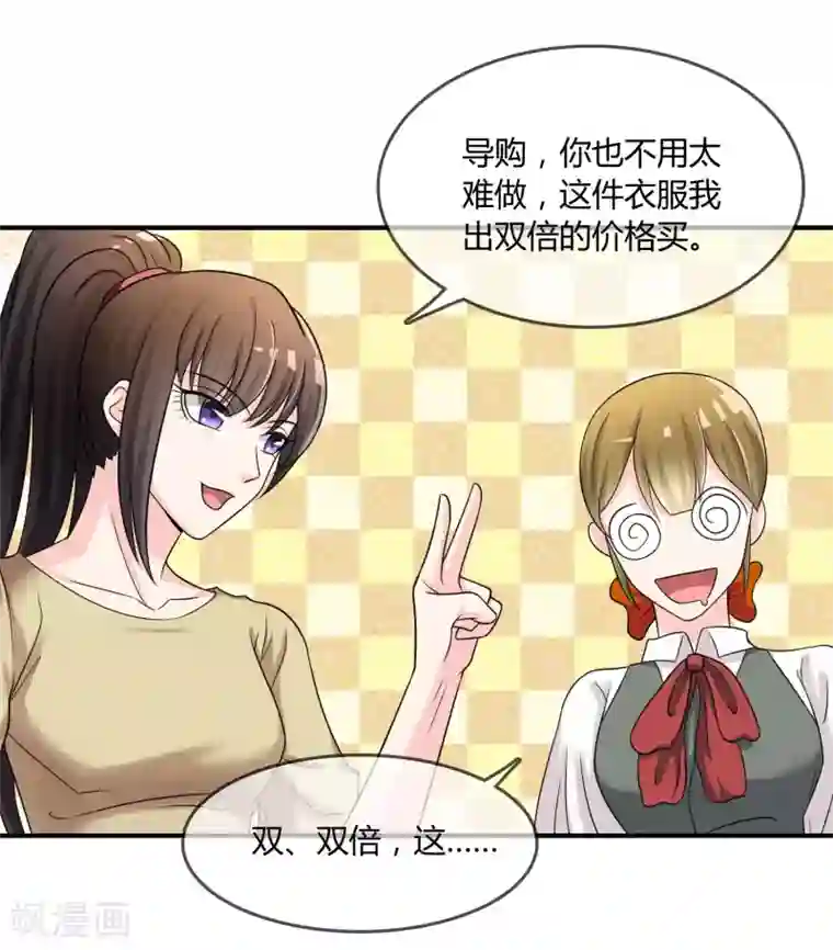 不要打扰我飞升第25话 有钱人真任性！