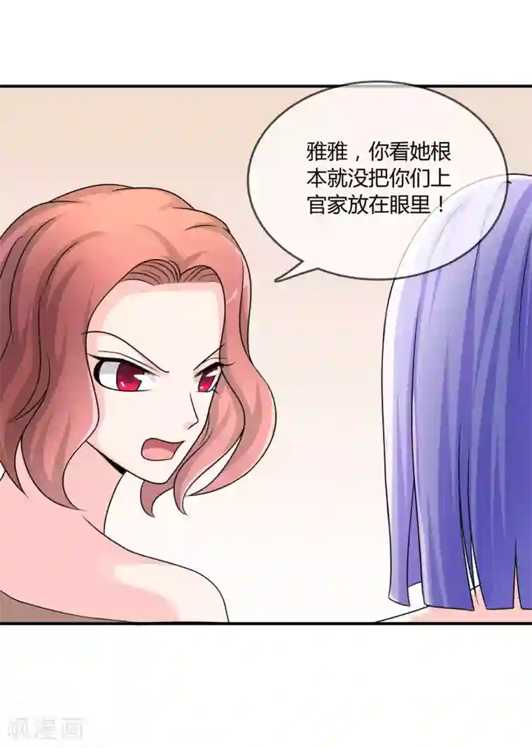 不要打扰我飞升第25话 有钱人真任性！