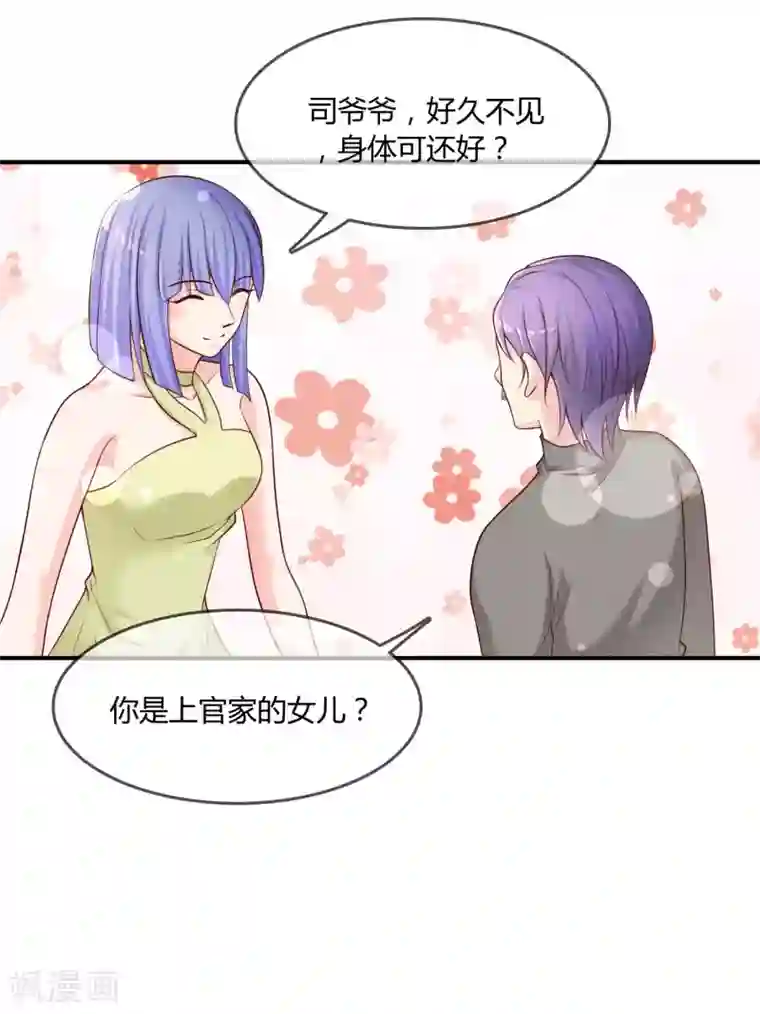 不要打扰我飞升第26话 醋味弥漫的试衣间