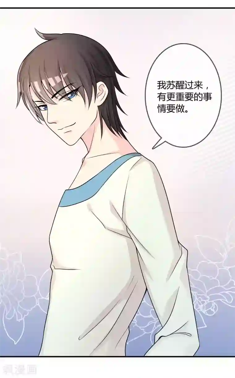 不要打扰我飞升第26话 醋味弥漫的试衣间