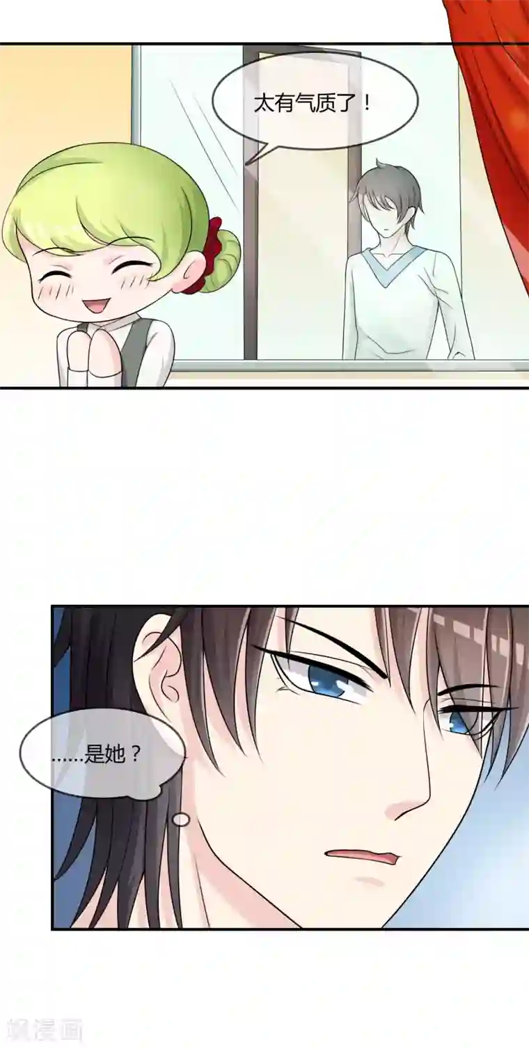 不要打扰我飞升第26话 醋味弥漫的试衣间