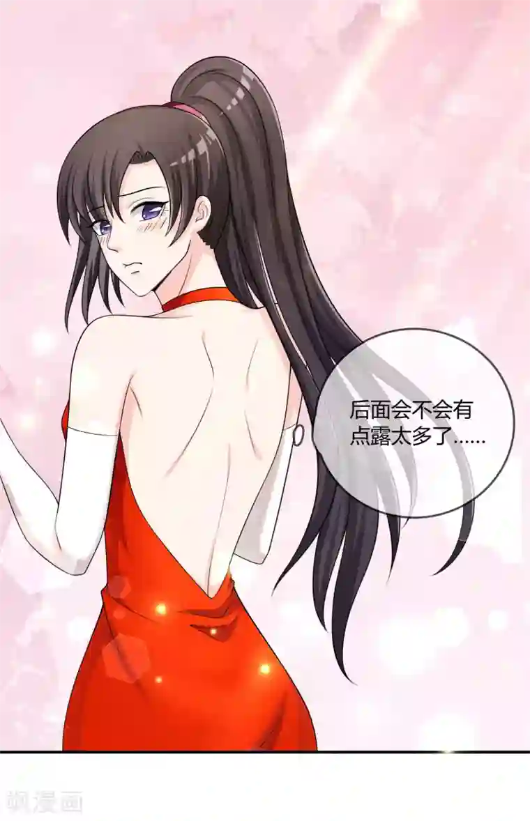 不要打扰我飞升第26话 醋味弥漫的试衣间