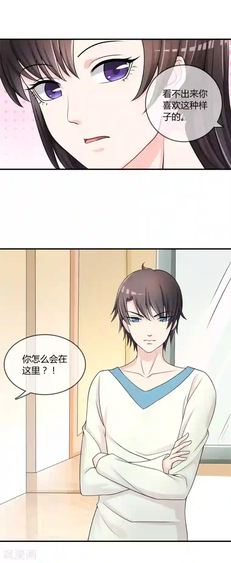 不要打扰我飞升第26话 醋味弥漫的试衣间