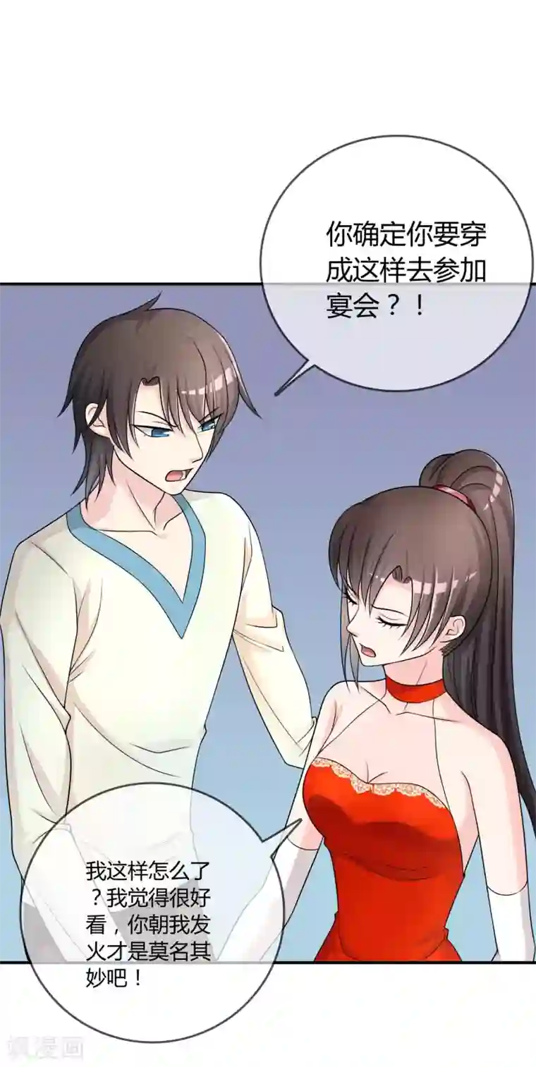 不要打扰我飞升第26话 醋味弥漫的试衣间