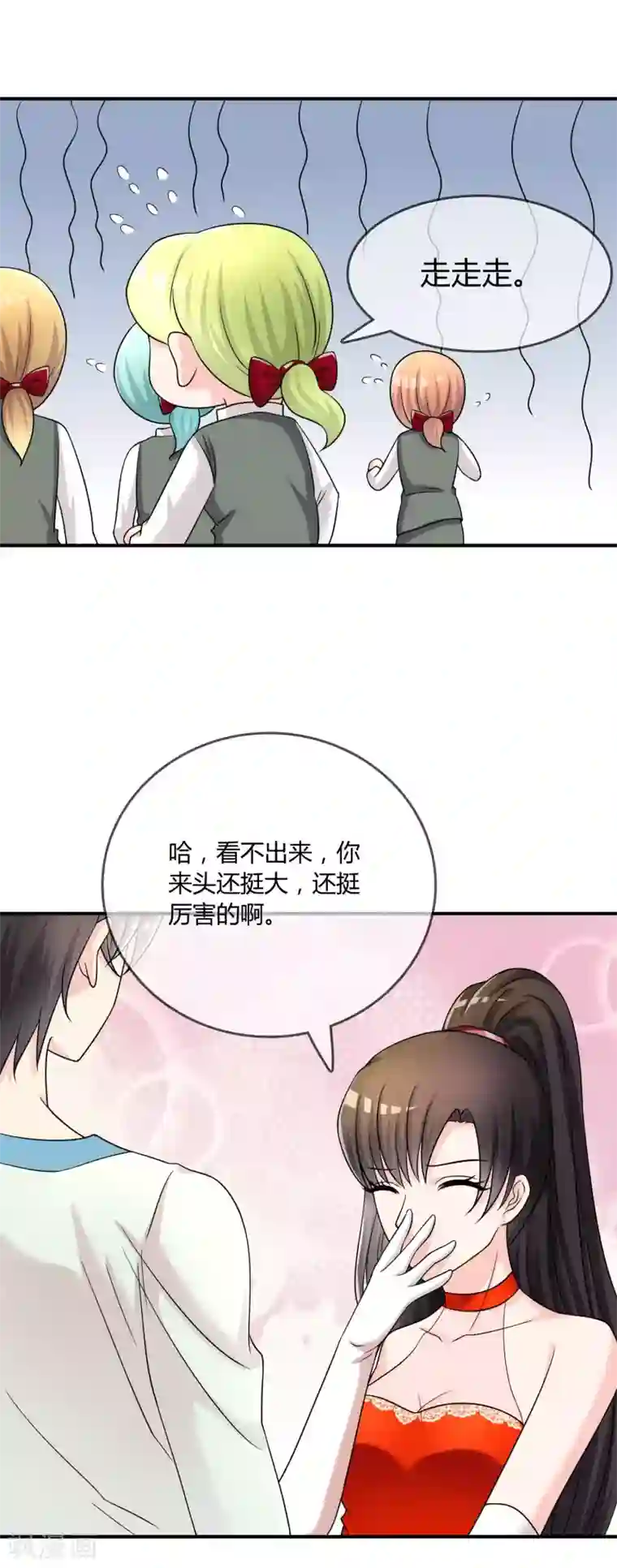 不要打扰我飞升第26话 醋味弥漫的试衣间