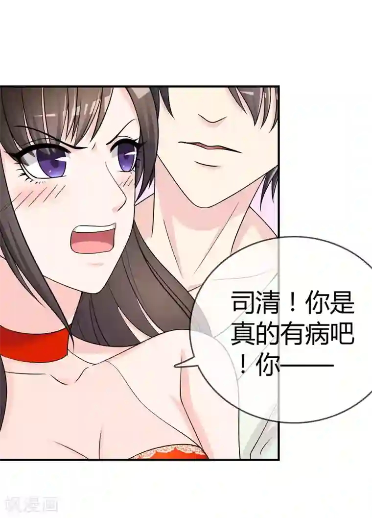 不要打扰我飞升第26话 醋味弥漫的试衣间