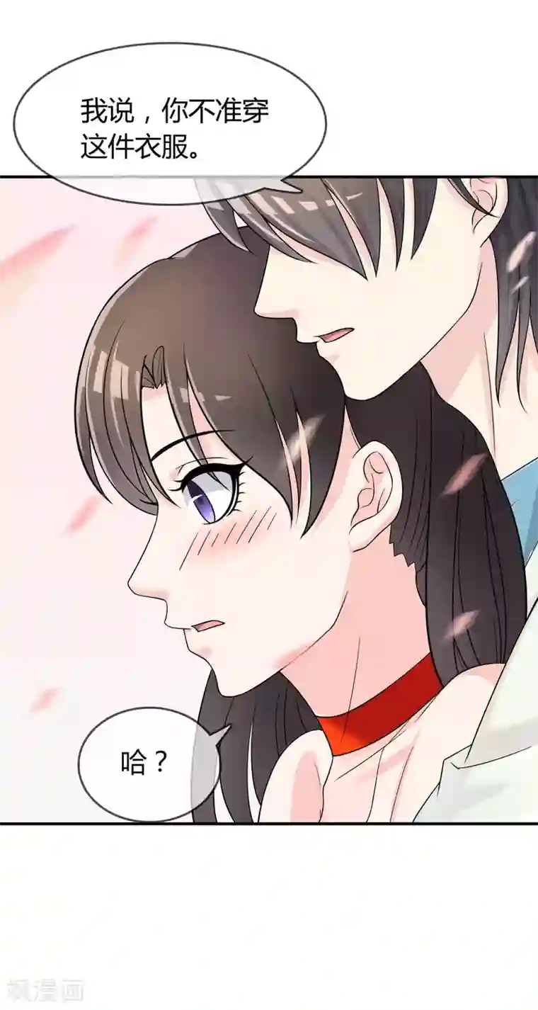 不要打扰我飞升第26话 醋味弥漫的试衣间