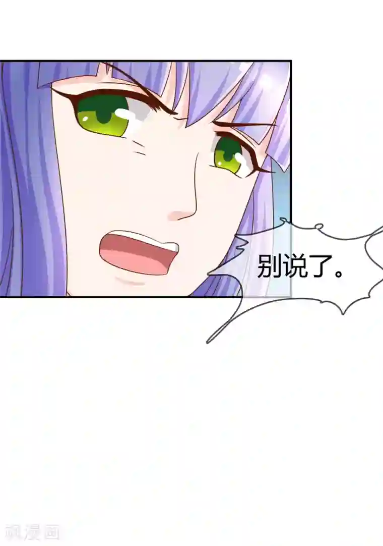 不要打扰我飞升第26话 醋味弥漫的试衣间