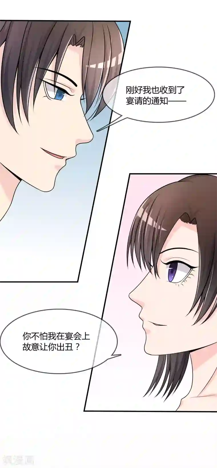 不要打扰我飞升第27话 有其女必有其母