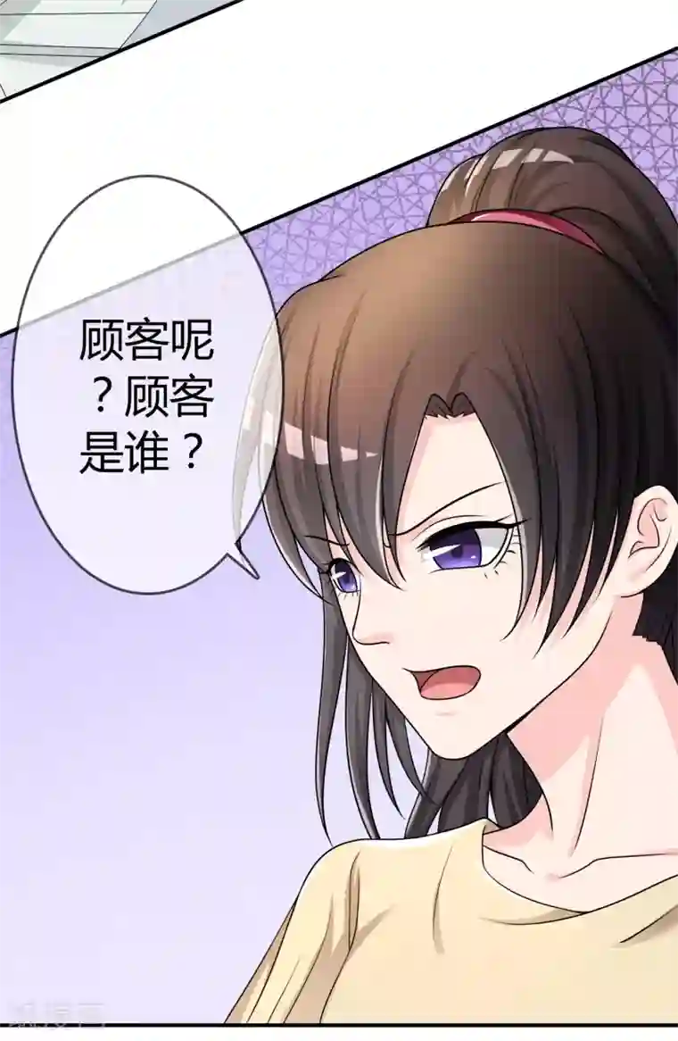 不要打扰我飞升第27话 有其女必有其母