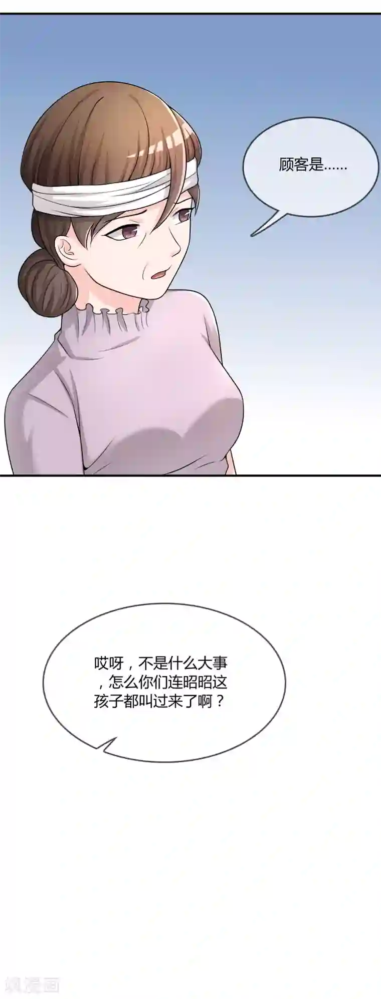 不要打扰我飞升第27话 有其女必有其母