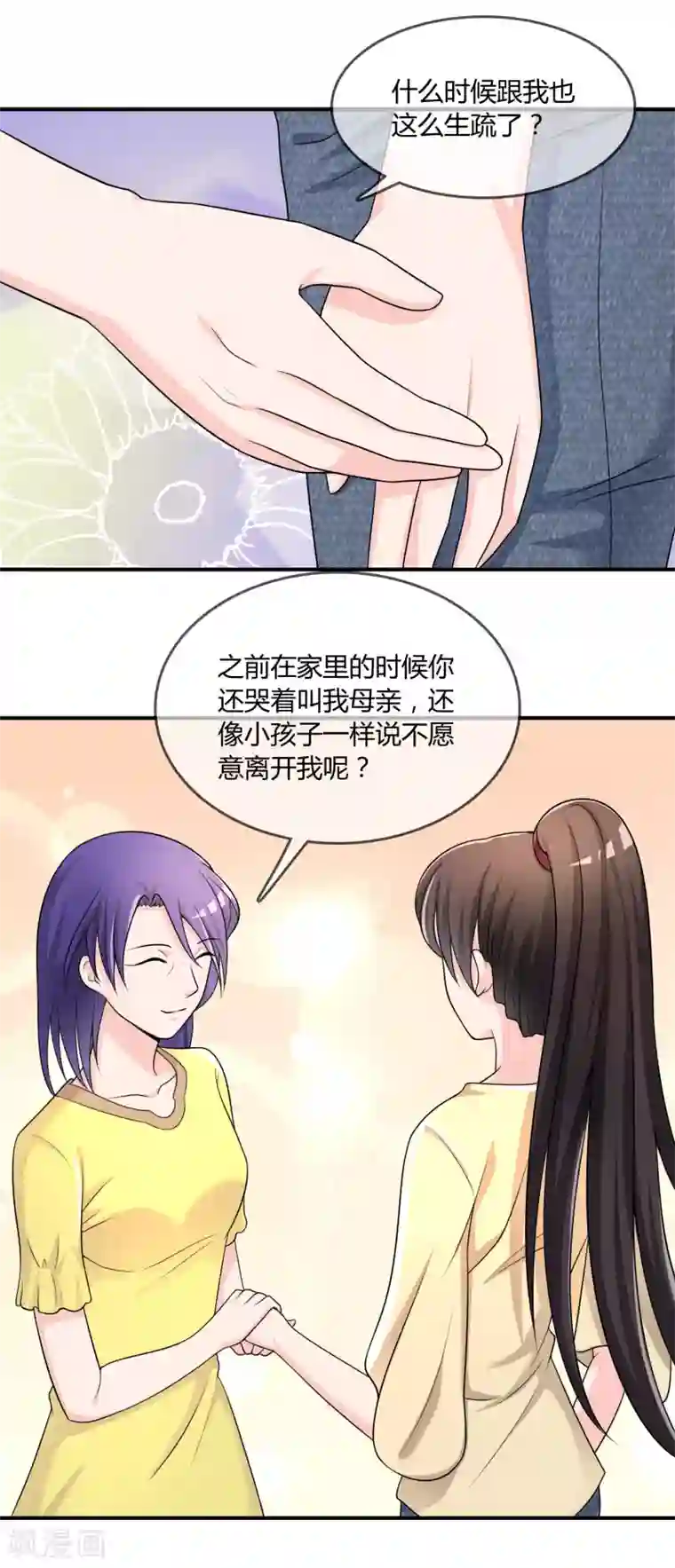 不要打扰我飞升第27话 有其女必有其母