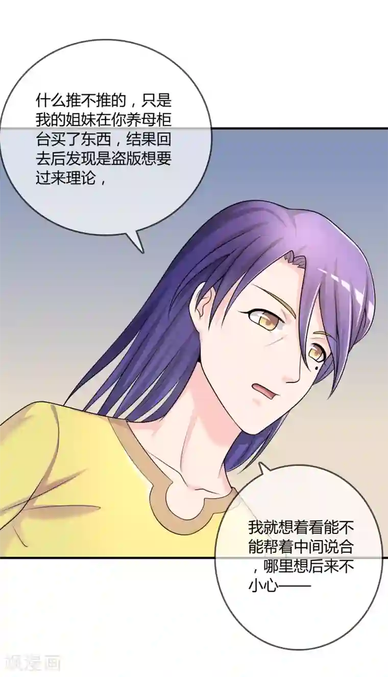 不要打扰我飞升第27话 有其女必有其母