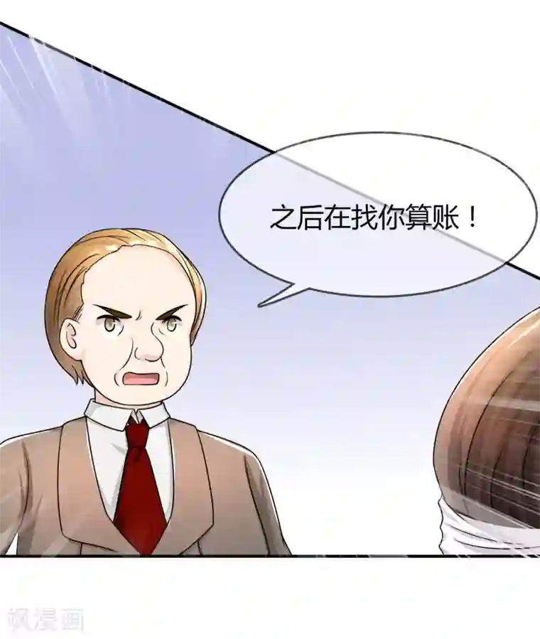 不要打扰我飞升第27话 有其女必有其母