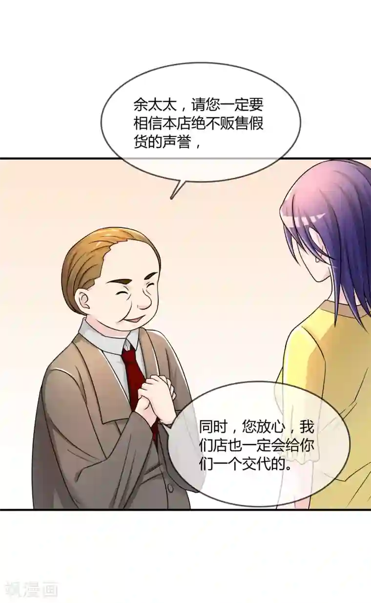 不要打扰我飞升第27话 有其女必有其母